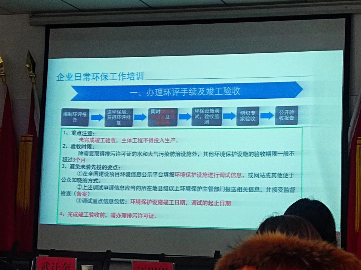 巨偉鈦業(yè)參加企業(yè)日常環(huán)保工作培訓(xùn) 巨偉鈦業(yè)參加企業(yè)日常環(huán)保工作培訓(xùn)