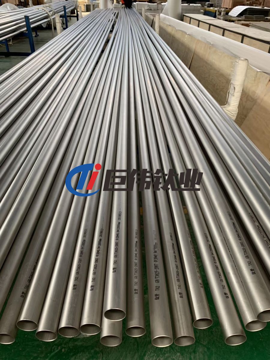 工業用熱軋鈦合金管無縫管國家標準GB/T 39856-2021 工業用熱軋鈦合金管無縫管國家標準GB/T 39856-2021